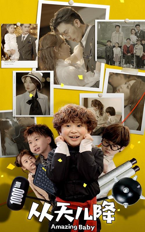 从天儿降封面图