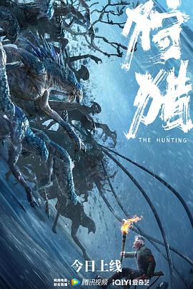 狩猎 中国版封面图