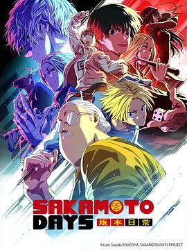 坂本日常Part 2封面图