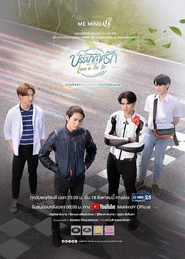 爱在空气中封面图