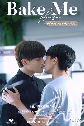 征服甜心封面图