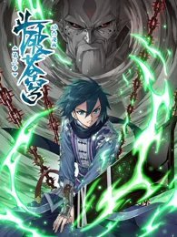 斗破苍穹 动态漫第三季封面图