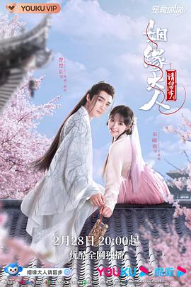 姻缘大人请留步封面图