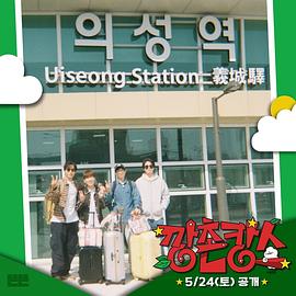 乡村度假封面图