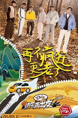 快要出发啦封面图