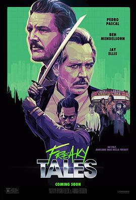 怪诞故事封面图