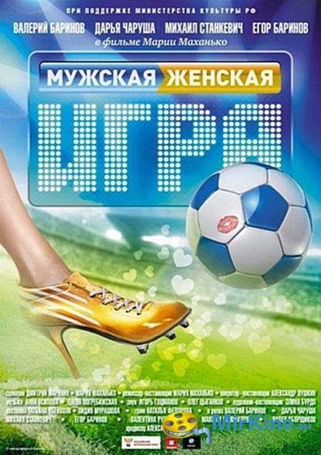 男式女子足球队封面图