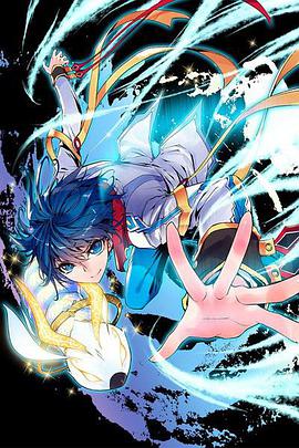 斗罗大陆2绝世唐门 第二季 动态漫封面图