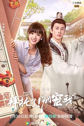 拜托了！别宠我 第五季封面图