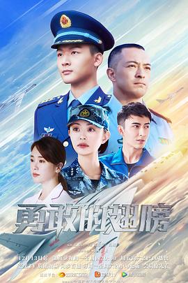 勇敢的翅膀封面图