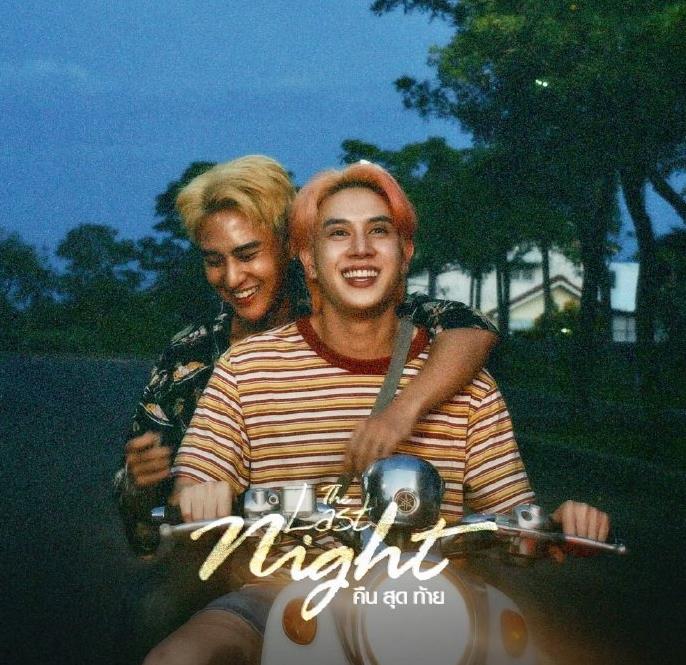 最后一夜封面图