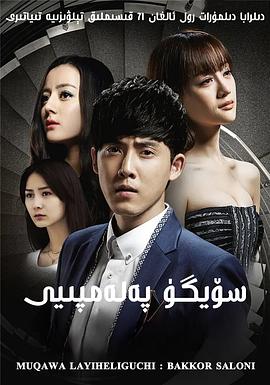 爱的阶梯封面图