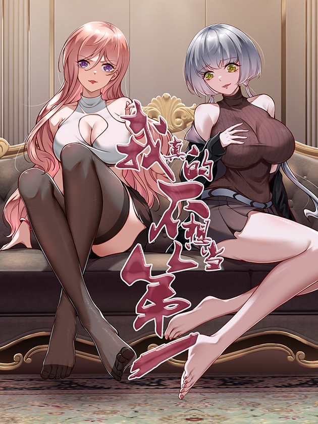 我真的不想当第一封面图