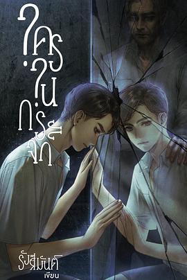 镜中秘影封面图